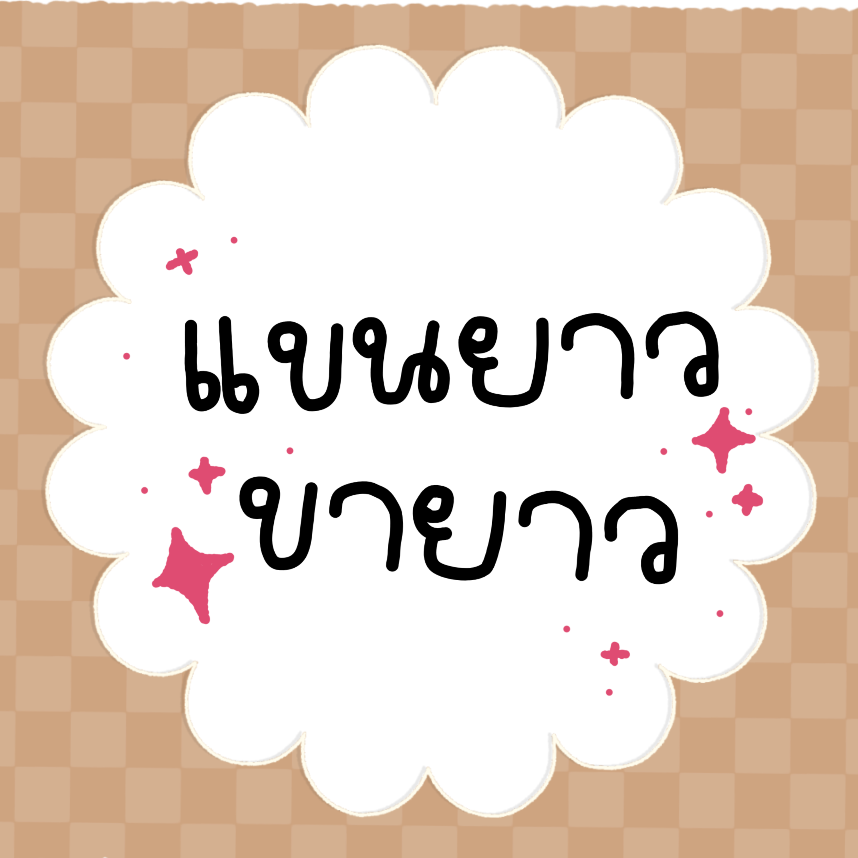 An Image