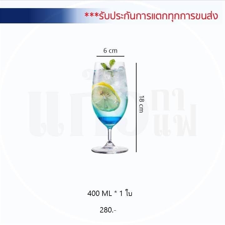 แก้วก้านแอปเปิ้ลขนาด 400 มล