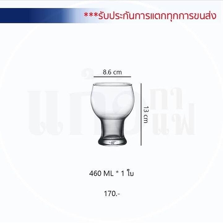 แก้วเบียร์ B011 ขนาด 460 มล.
