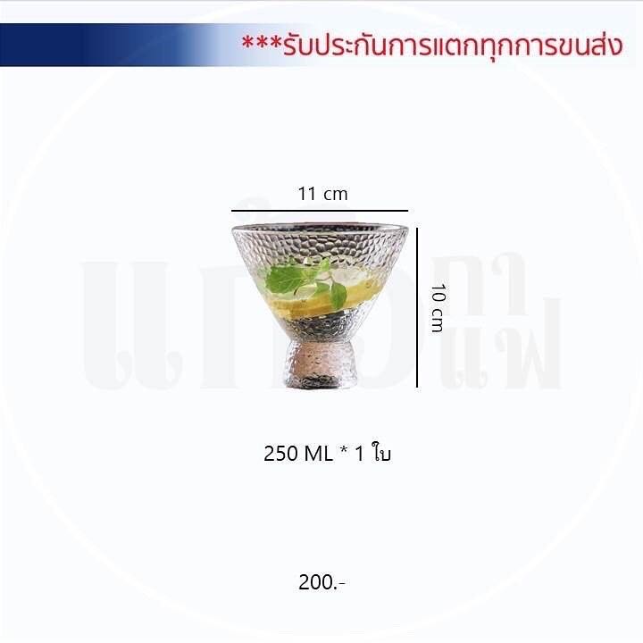 แก้วลายน้ำ 3D W011 ขนาด 250 มล