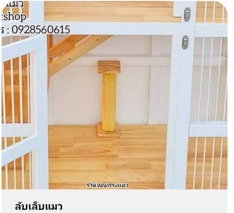 ของใช้แมว - เสาลับเล็บแมว
