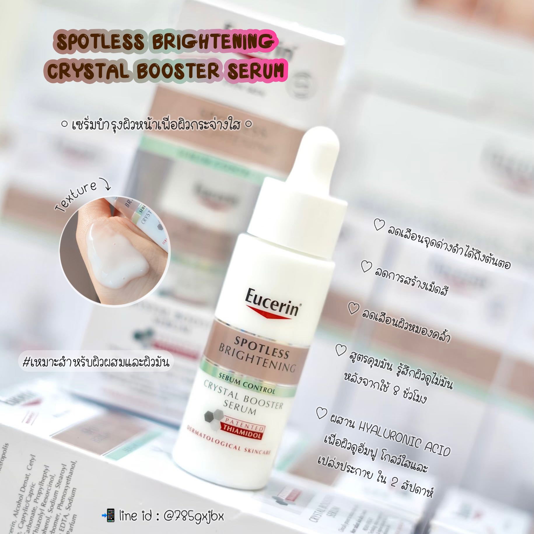 SPOTLESS BRIGHTENING  CRYSTAL BOOSTER SERUM 