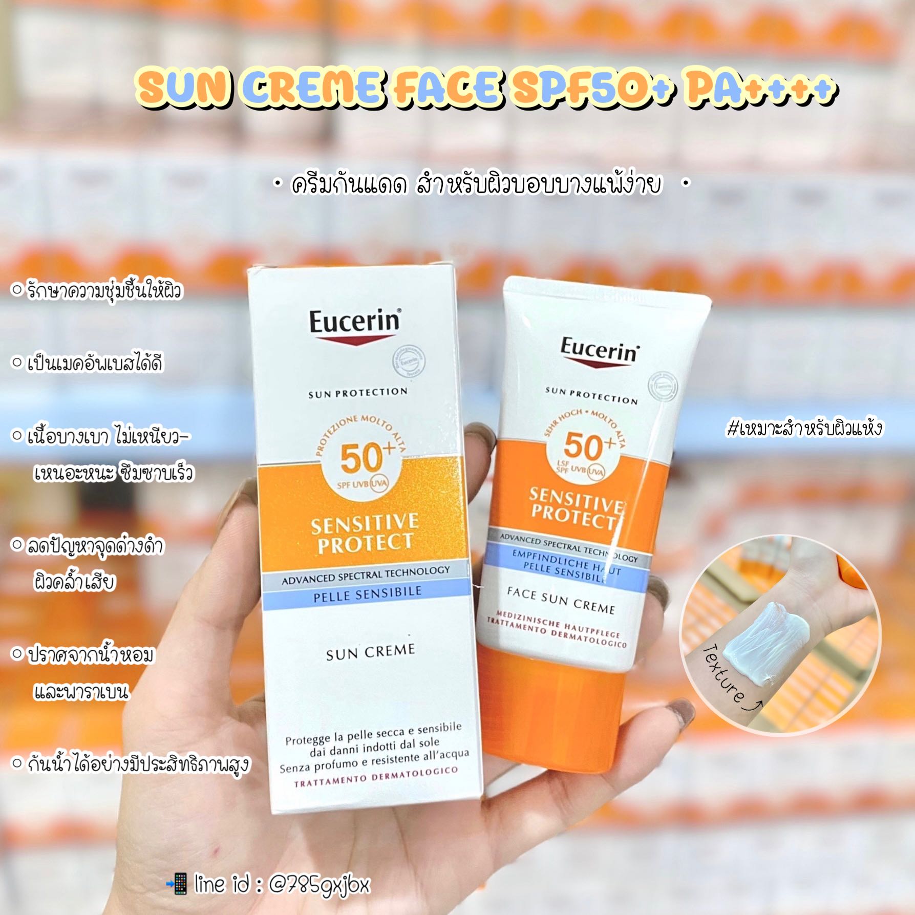 SUN CRÈME FACE SPF50+ PA++++ 