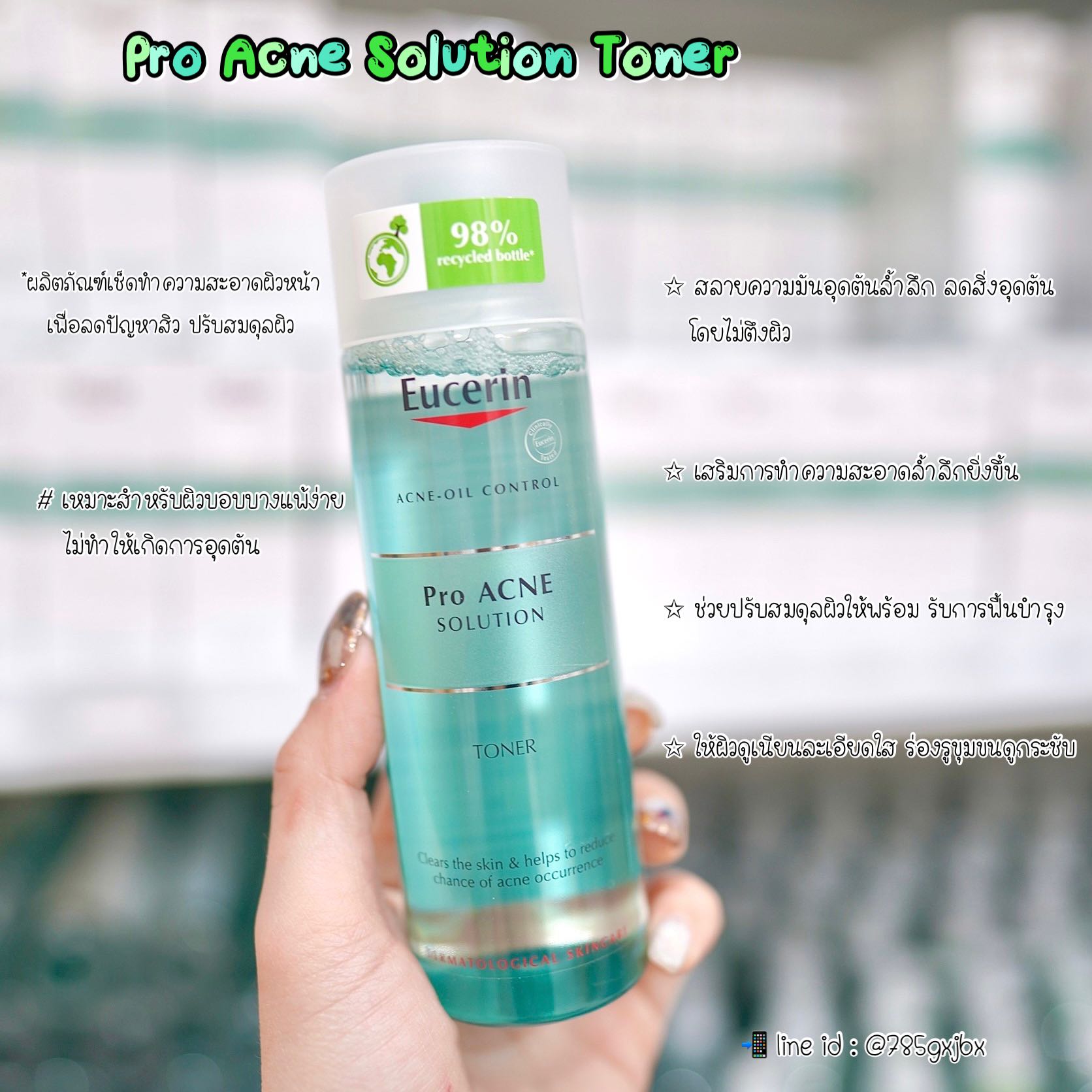 Eucerin Pro Acne Solution Toner