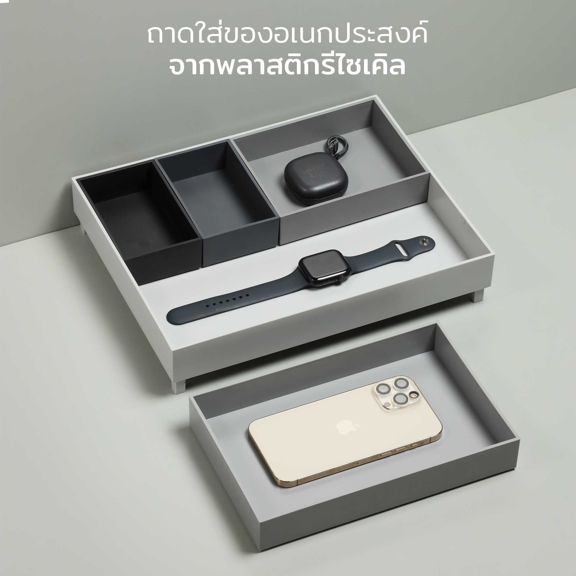 Bent Tray ถาดใส่ของอเนกประสงค์จากพลาสติกรีไซเคิล Qualy (ควอลี่)