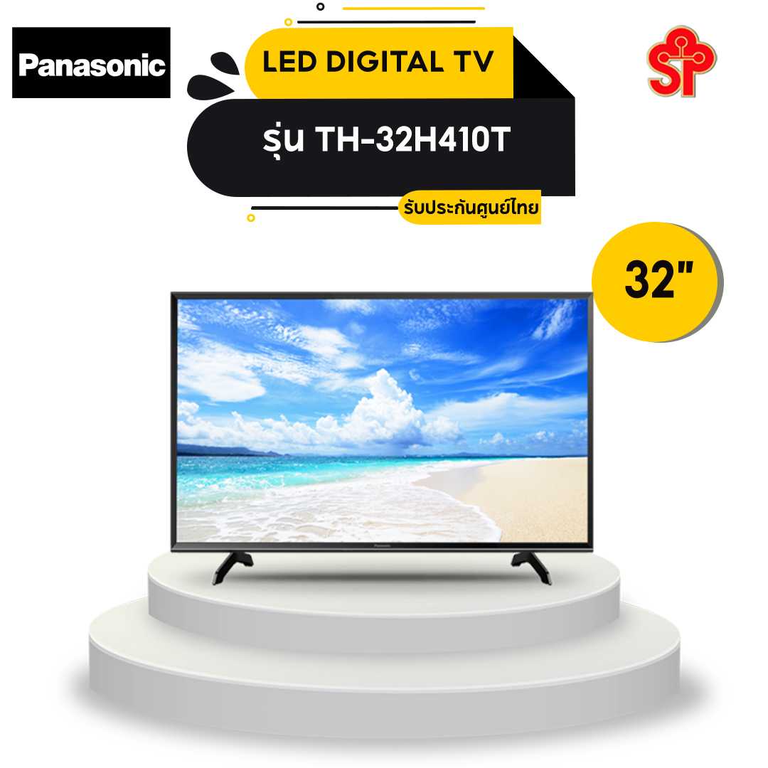 TV PANASONIC LED DIGITAL TV 32 นิ้ว รุ่น TH-32H410T