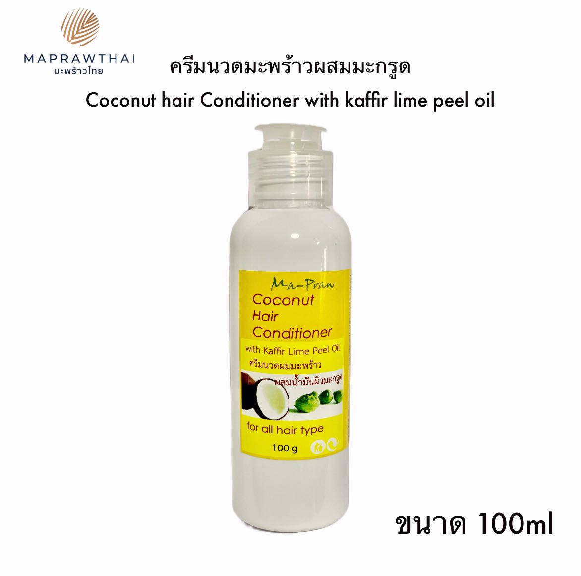 ครีมนวดผมมะพร้าว ผสมน้ำมันผิวมะกรูด100g
