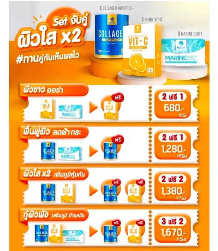 SET ผิวขาว ออร่า