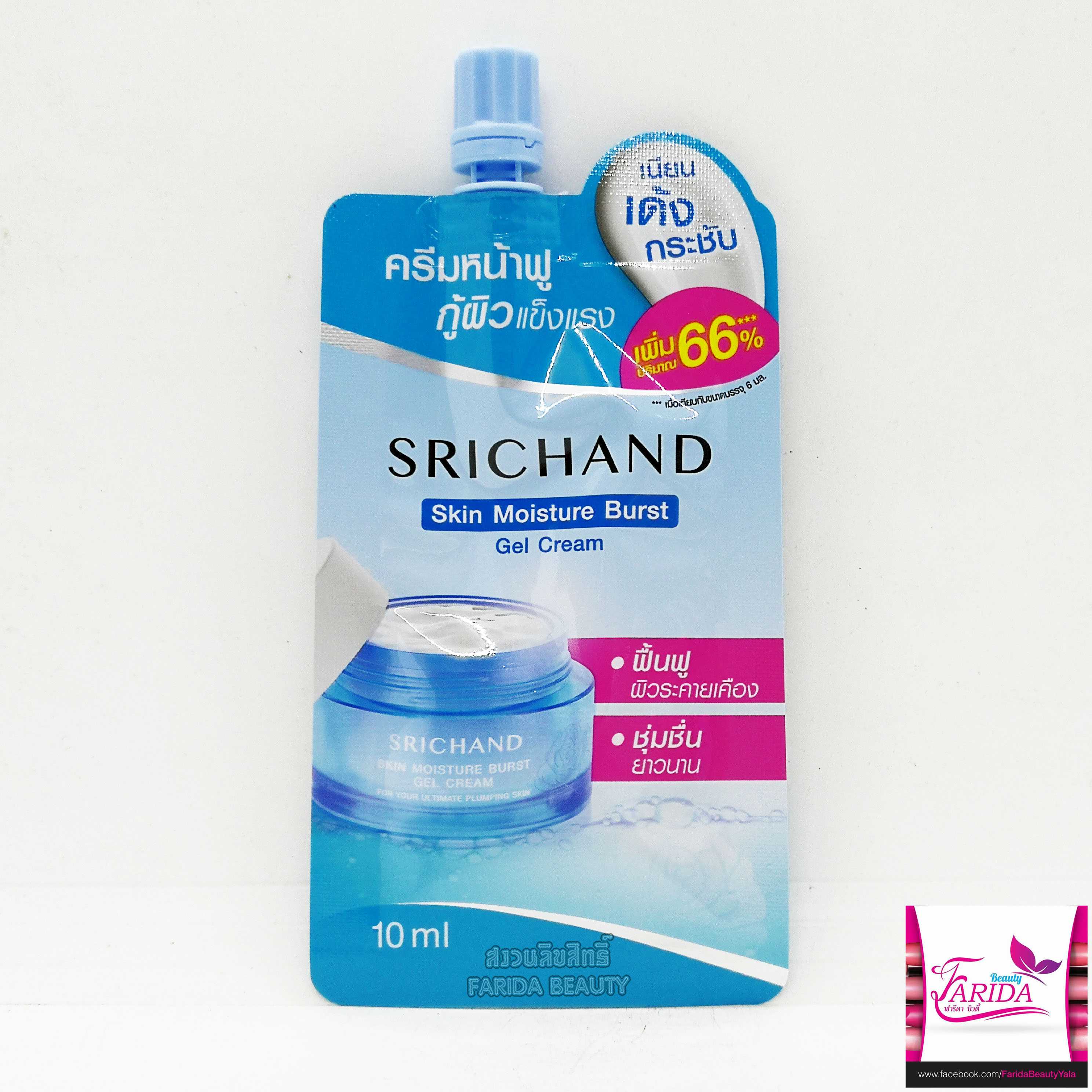 1ซอง Srichand Burst Gel Cream 6ml เจลครีม ศรีจันทร์ สกิน มอยส์เจอร์ เบิร์ส ครีมซอง เซเว่น