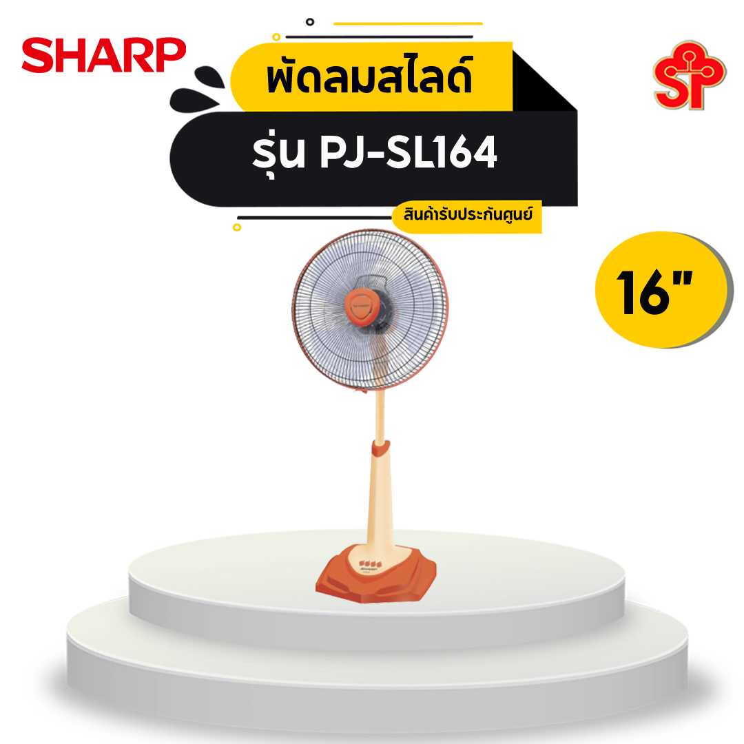 พัดลมตั้งพื้นแบบสไลด์ ยี่ห้อ SHARP16 นิ้ว รุ่น PJ-SL164_L