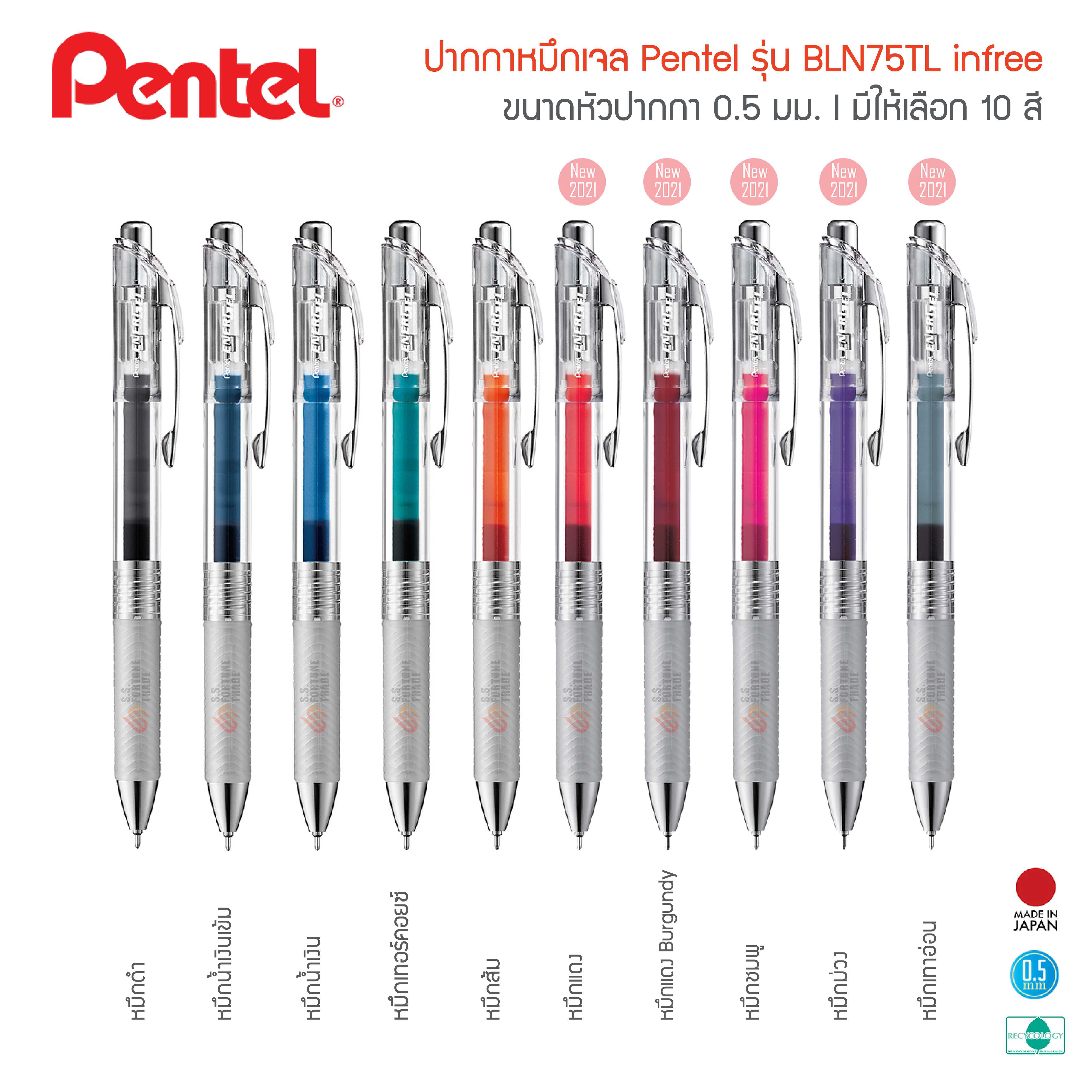 ปากกาหมึกเจล Pentel BLN75TL infree