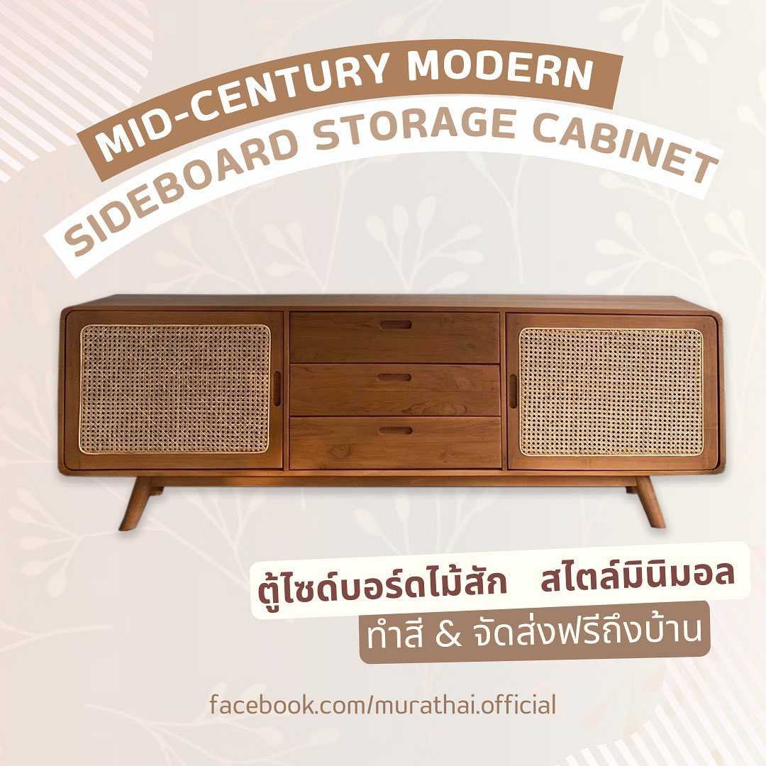 ตู้ไซด์บอร์ดไม้สัก 2 เมตร สไตล์มินิมอล