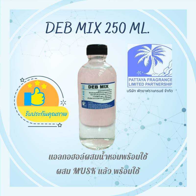 DEB MIX 250 ml แอลกอฮอล์ผสมน้ำหอม 250 ml