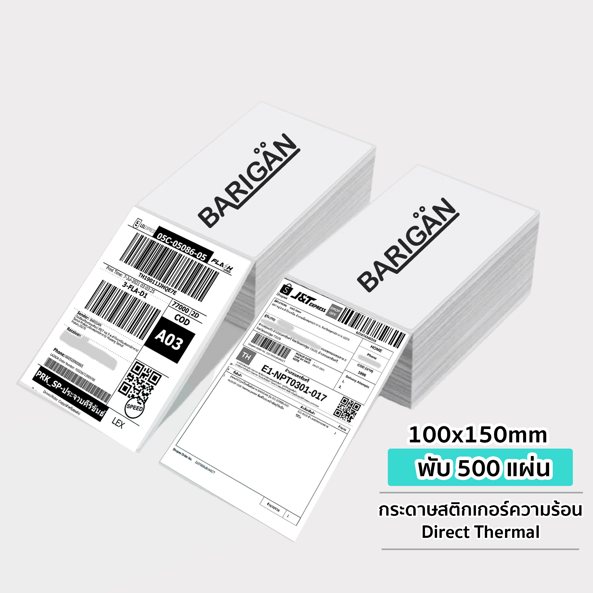 (100x150mmพับ500แผ่น) กระดาษความร้อนสติ๊กเกอร์ Thermal Sticker Label
