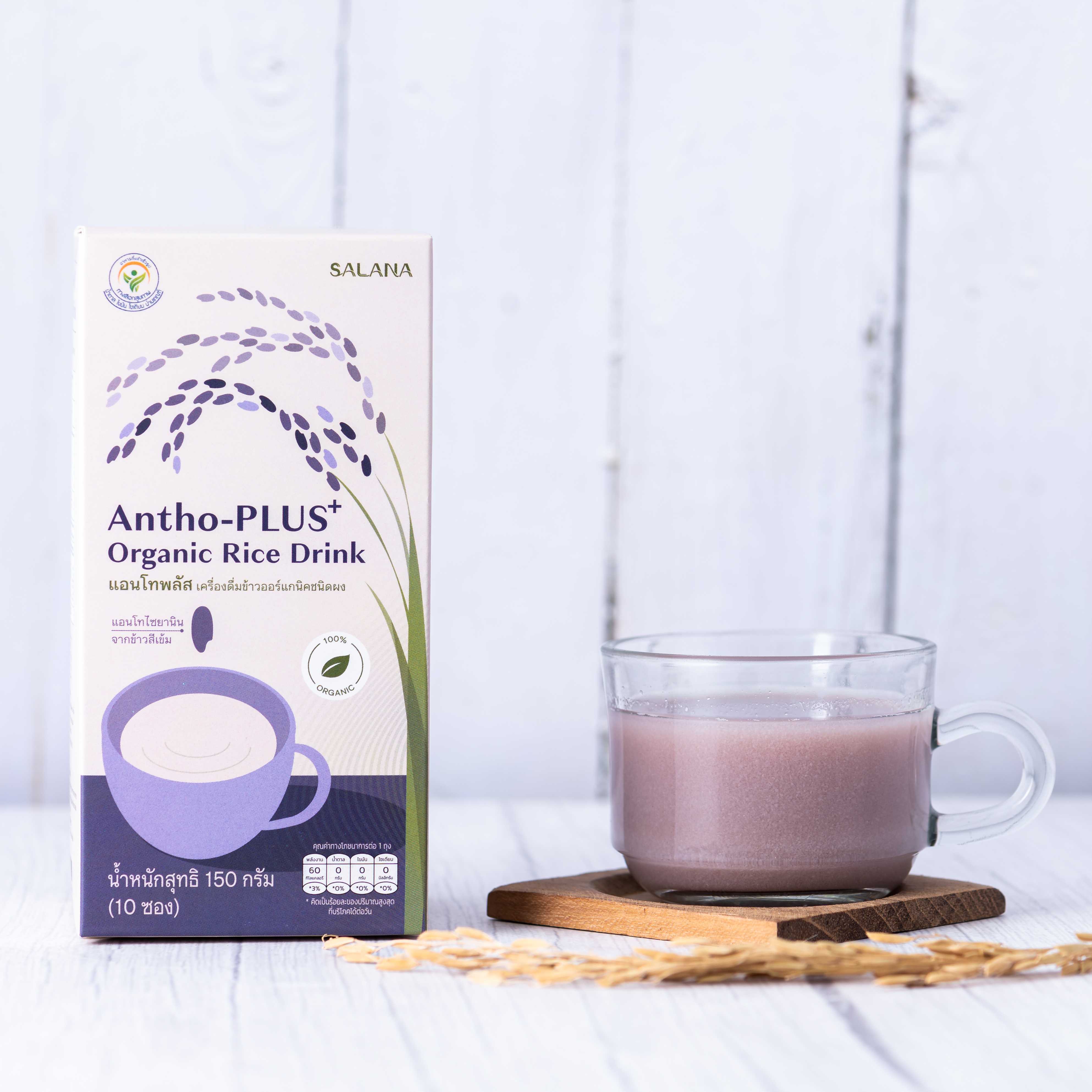 น้ำข้าว แอนโทพลัส  Antho-Plus+ Organic Rice Drink (ออร์แกนิค 100%) อาหารยอดฮิต
