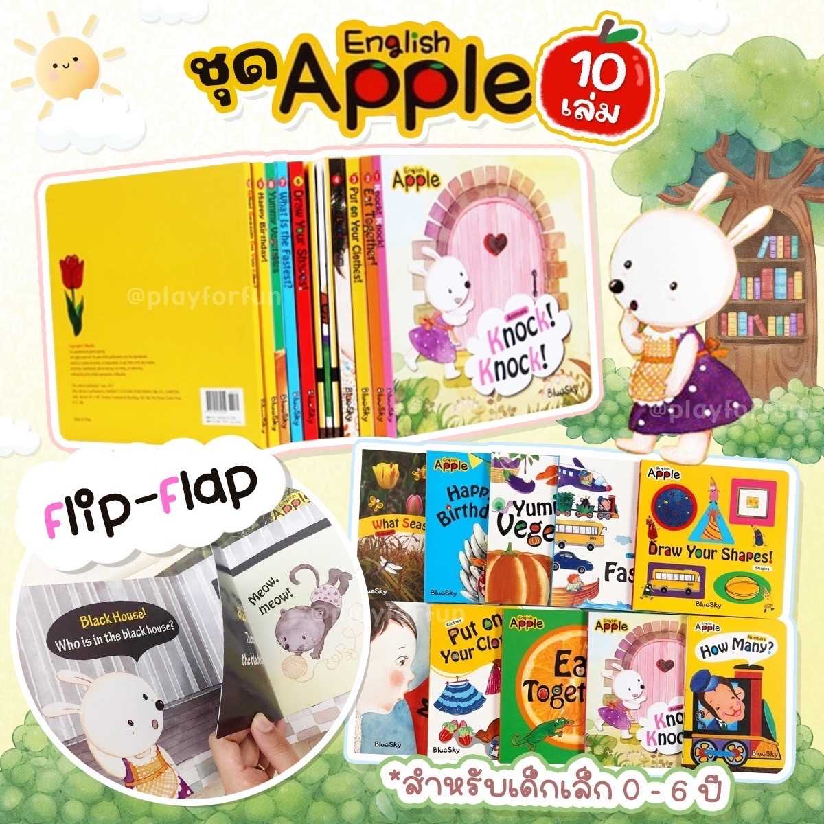 🍎📗ชุด English Apple 10 เล่ม สำหรับเด็กเล็ก 0-6 ปี รุ่นปกแข็ง