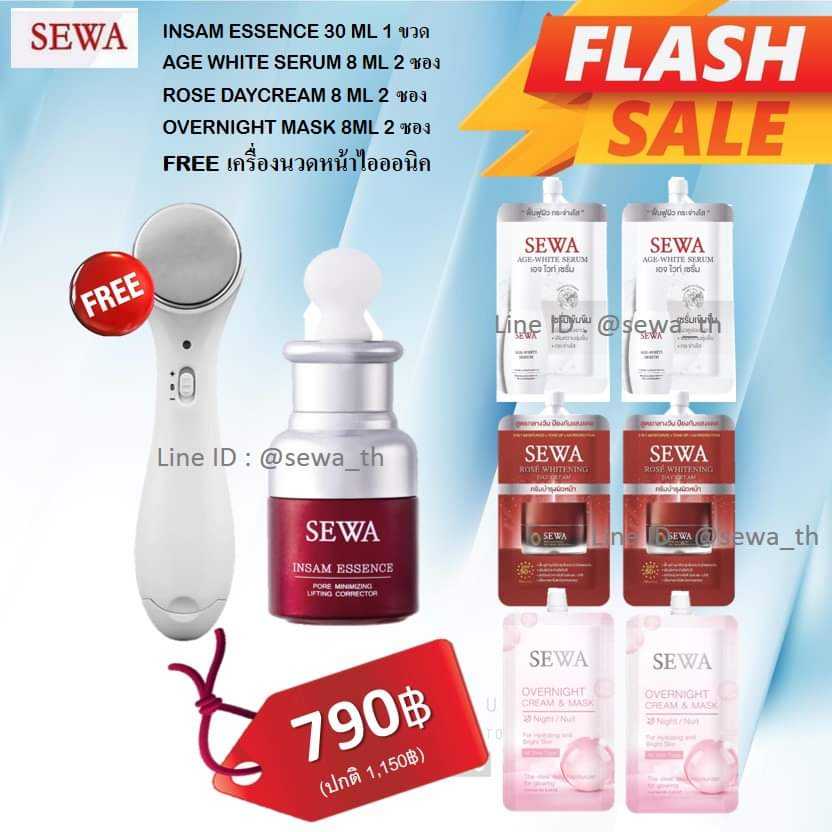 Sewa Special Set5 =790.-