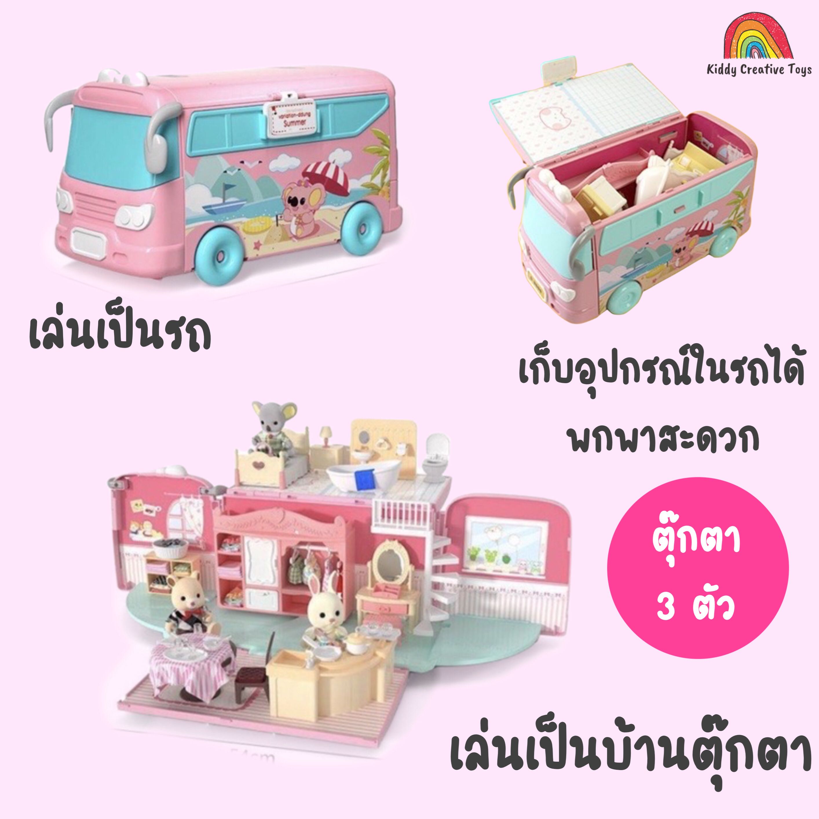 ￼พร้อมส่ง ✅ บ้านตุ๊กตารถบัส 🚑 รถพยาบาล 🚌 รถโรงเรียน สร้างจินตนาการ บทบาทสมมุติ จำลองสถานการณ์