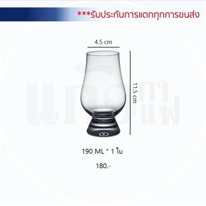 แก้วตะเกียงจิ๋วขนาด  200 มล