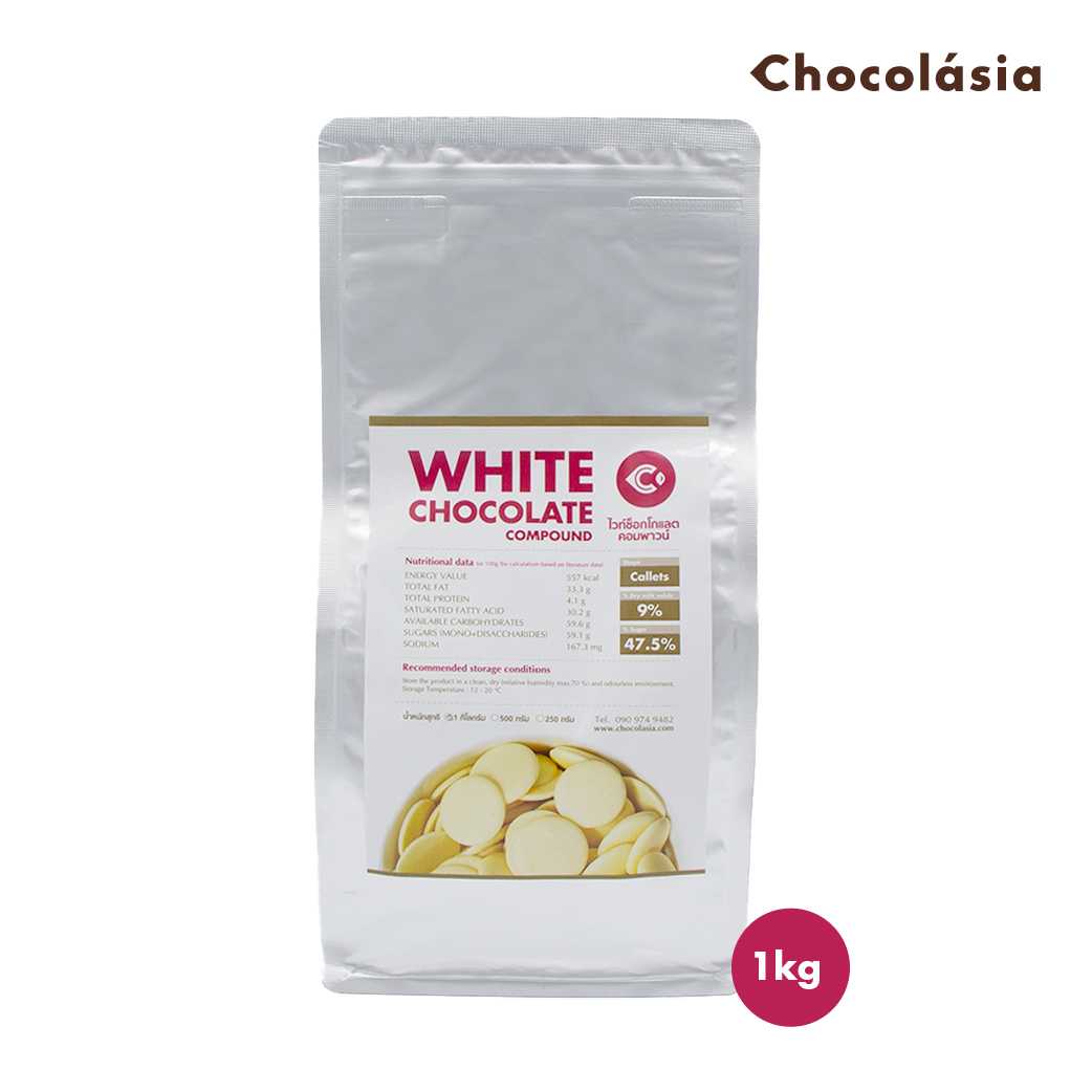 CHOCOLASIA White Chocolate ไวท์ช็อกโกแลต ขนาด 1 kg. ช็อกโกแลต ขนมช็อกโกแลต อาหารยอดฮิต