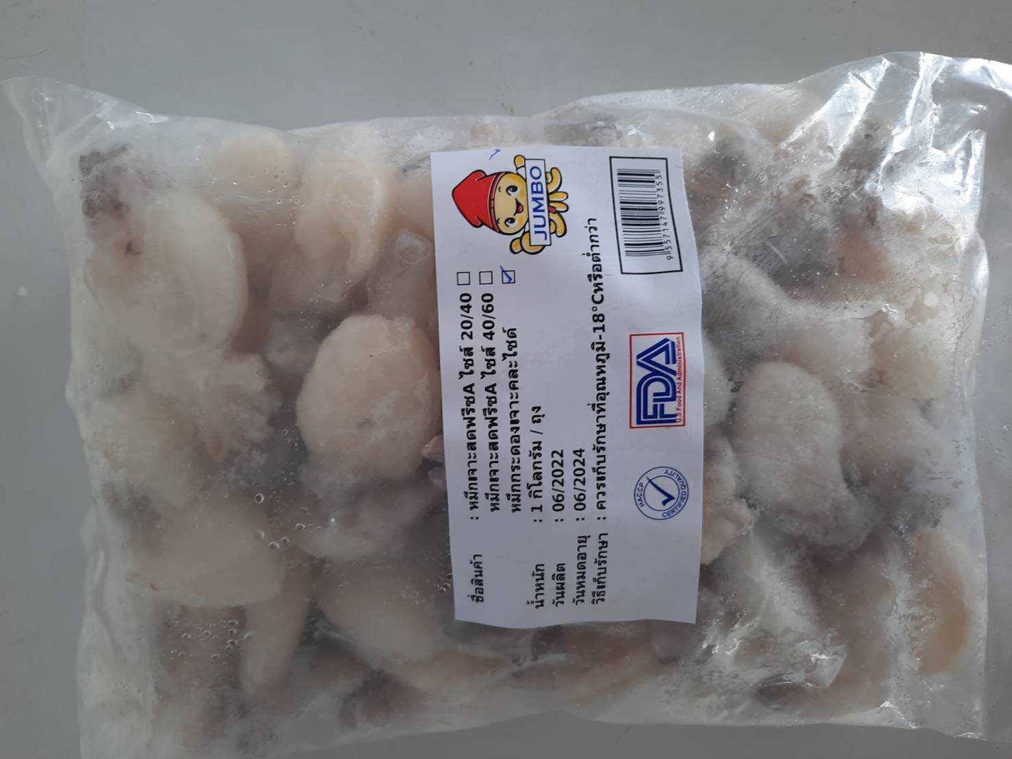 2524-004 - หมึกกระดองเจาะคละไซร์ (10x1กก.)