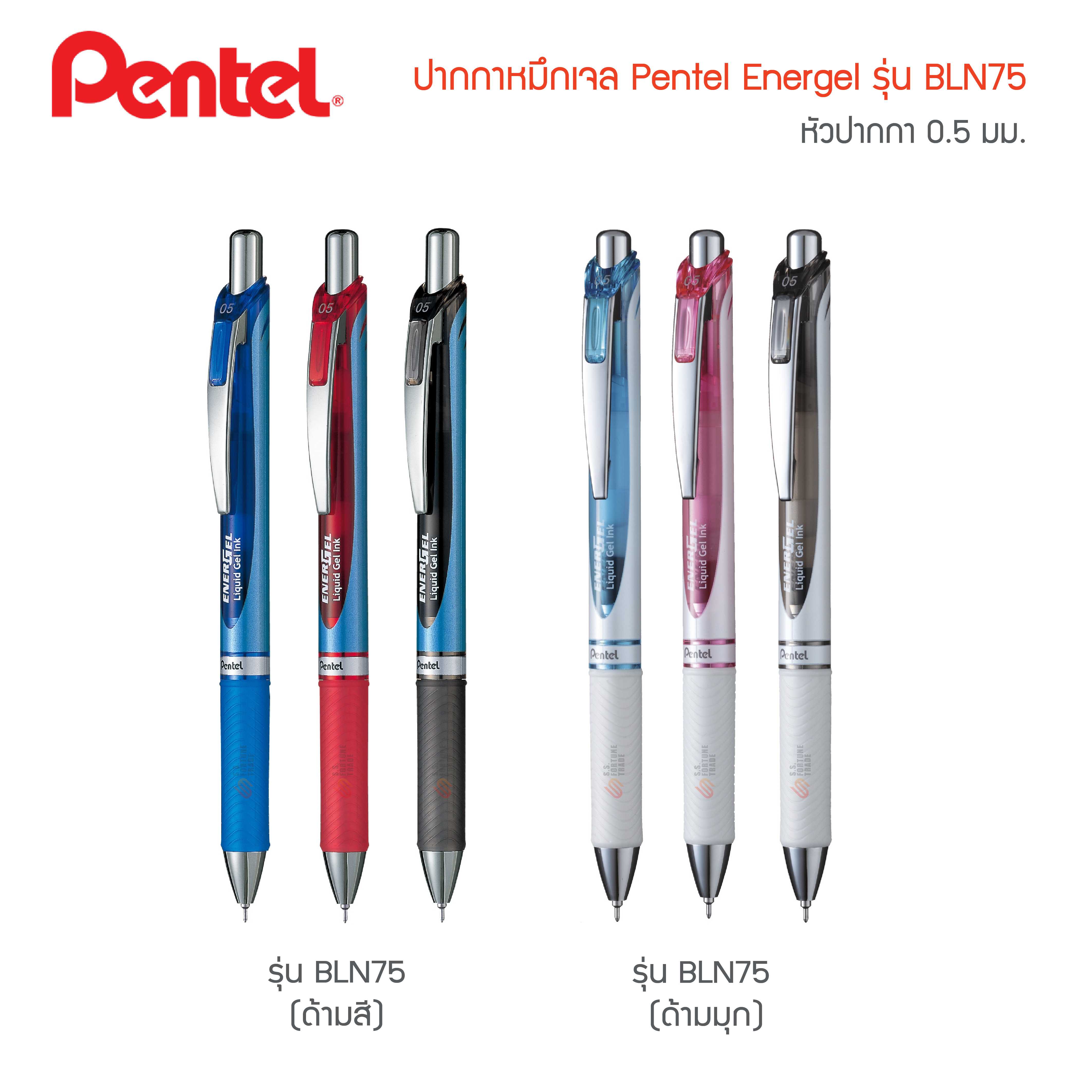 ปากกาหมึกเจล Pentel Energel BLN75