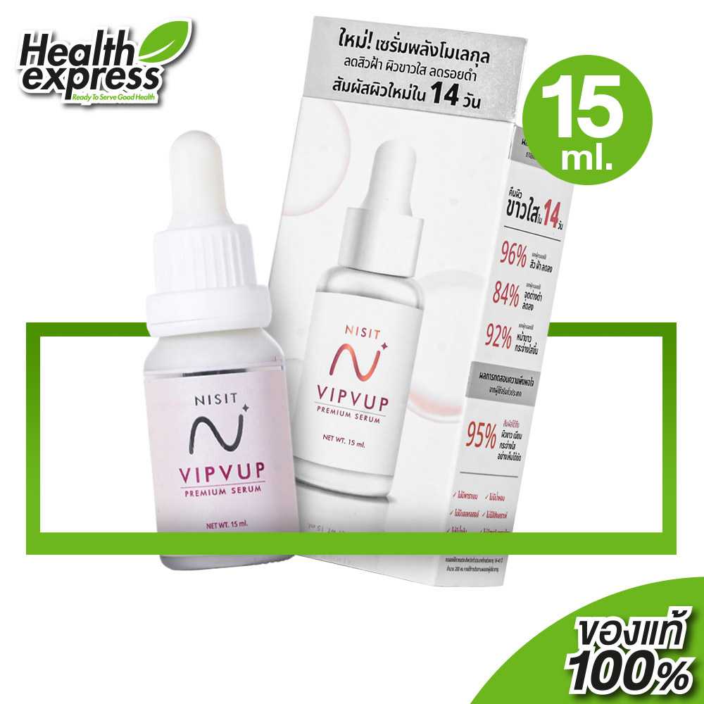 Nisit Vipvup Premium Serum นิสิต วิบวับ พรีเมี่ยมเซรั่ม [15 ml.]