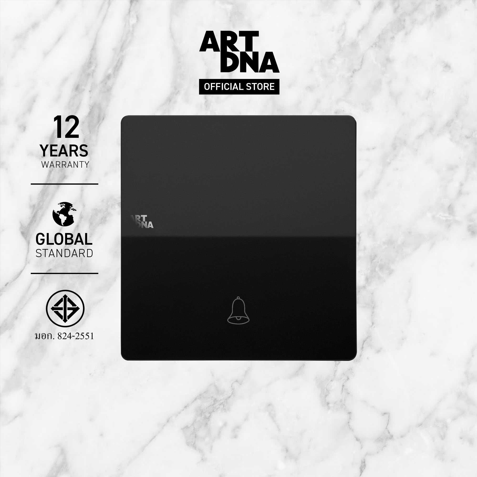 ART DNA รุ่น A61 Switch Door Bell สีดำ design switch สวิตซ์ไฟโมเดิร์น สวิตซ์ไฟสวยๆ ปลั๊กไฟสวยๆ