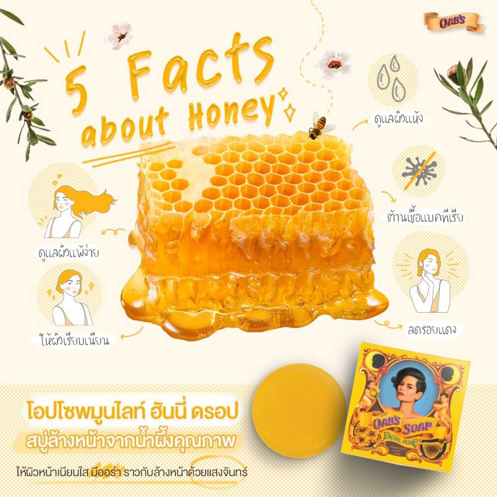 สบู่น้ำผึ้งสำหรับล้างหน้าขนาด 80g. 250.-