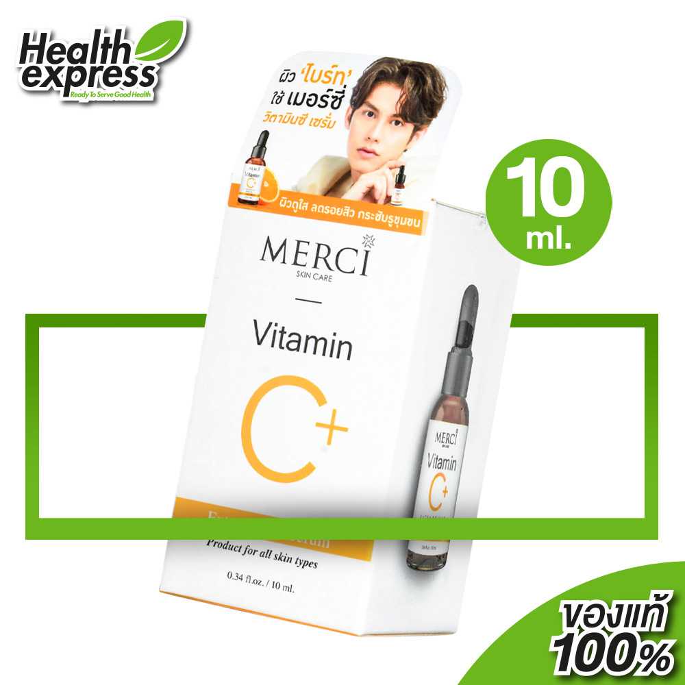 Merci Vitamin C Extra Bright Serum เมอร์ซี่ วิตามินซี เซรั่ม [10 ml.]