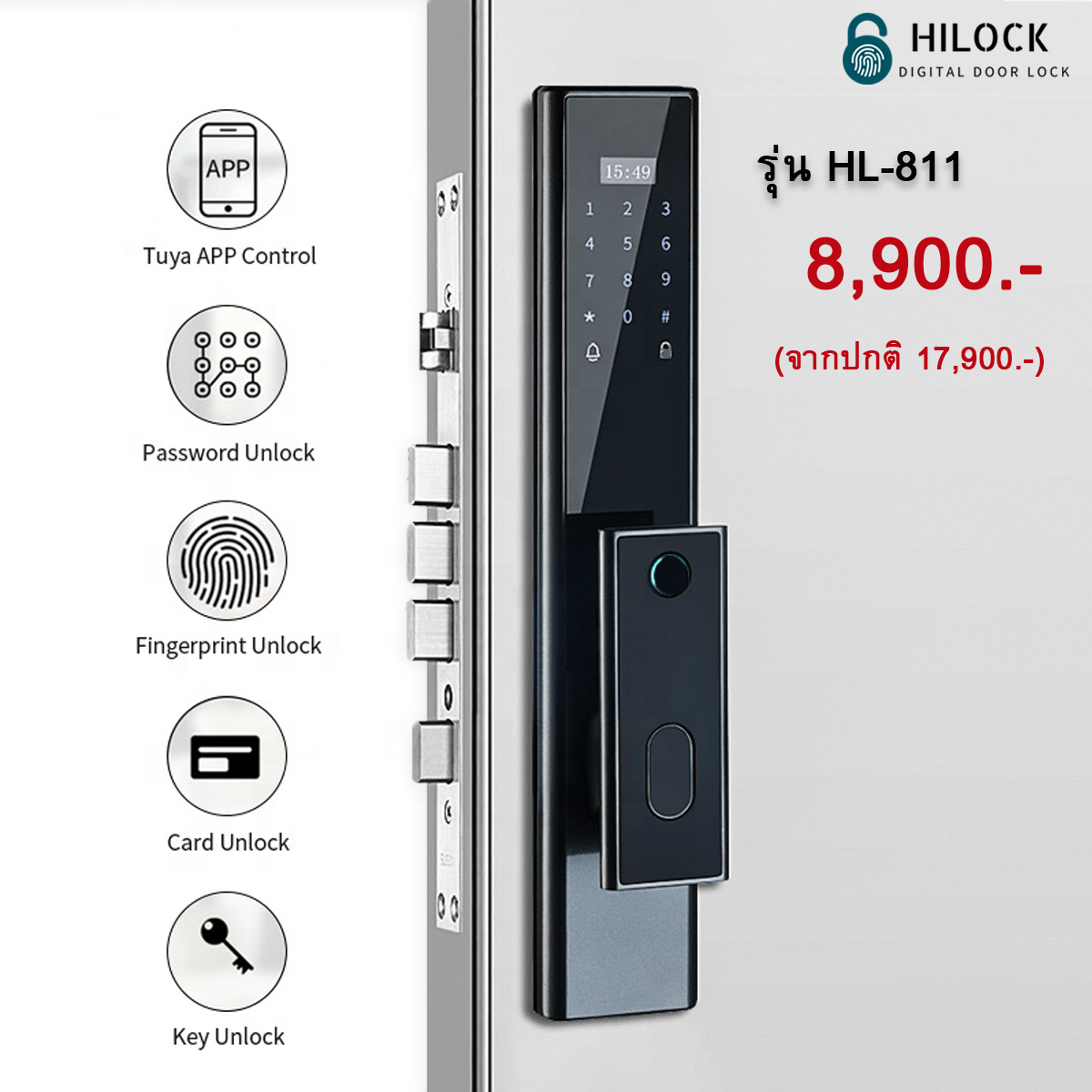 HiLock Digital Door Lock : 7 ระบบ รุ่น HL-811