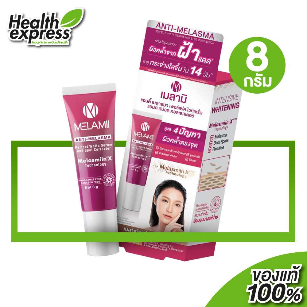 Melamii Anti Melasma เมลามิ แอนตี้ เมลาสม่า [8 กรัม] ครีมทาฝ้า