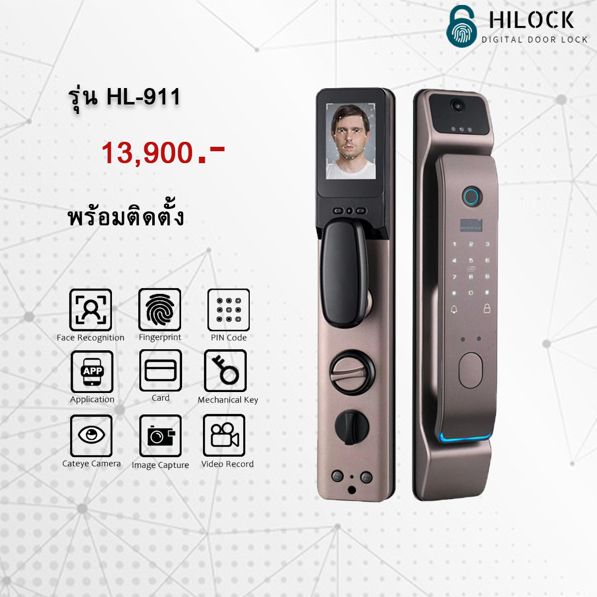 HiLock Digital Door Lock : 9 ระบบ รุ่น HL-911