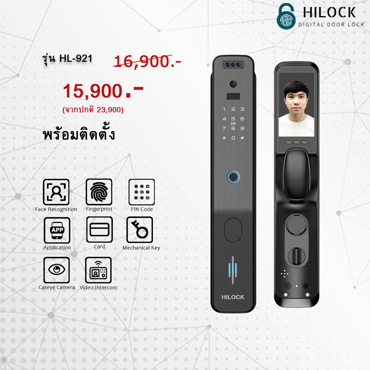 HiLock Digital Door Lock : 8 ระบบ รุ่น HL-921