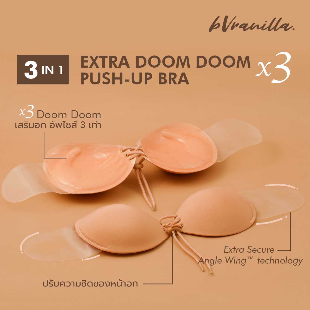 bVranilla 3 in 1 Extra Doom Doom X3 bra บราปีกนก ดันทรง บราดูมดูม  ล็อกด้านข้าง บราดันทรง บราไร้สาย