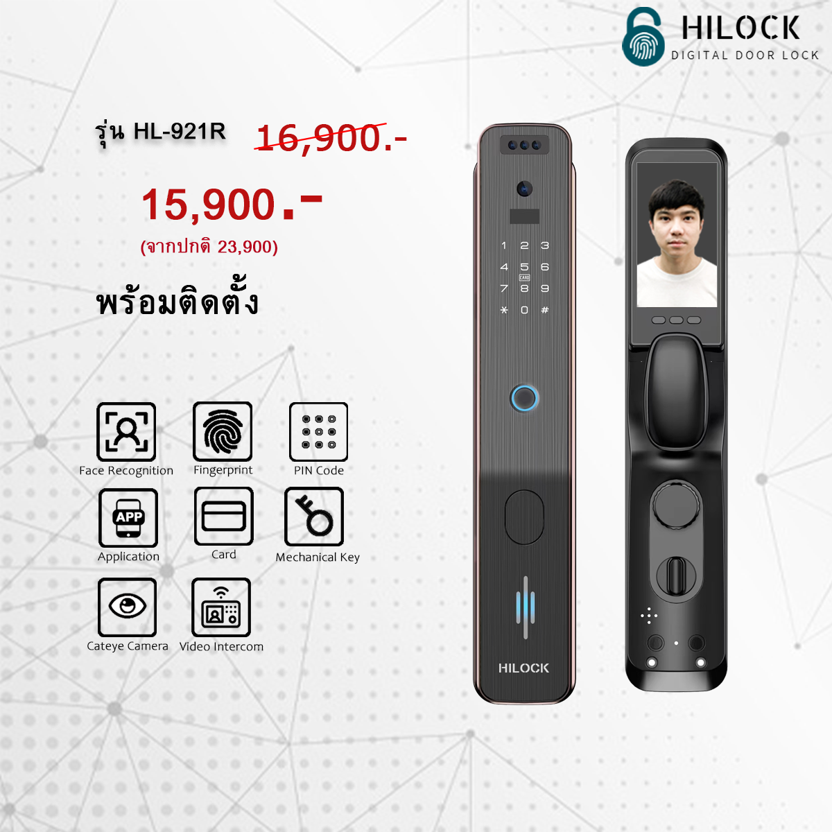 HiLock Digital Door Lock : 8 ระบบ รุ่น HL-921R
