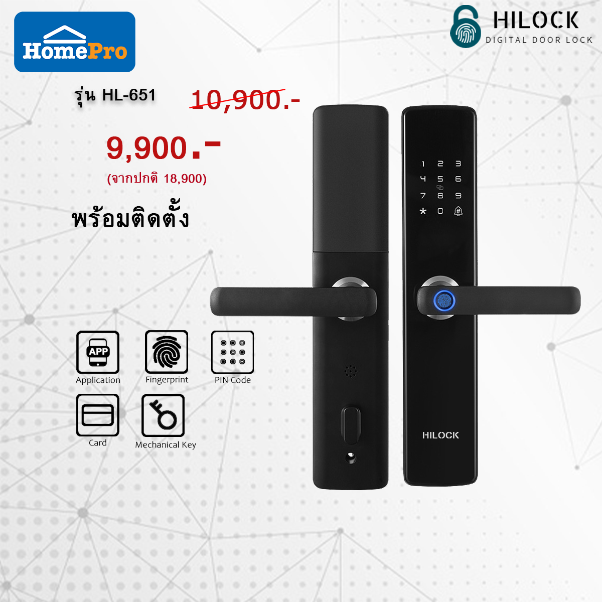 HiLock Digital Door Lock : 5 ระบบ รุ่น HL-651