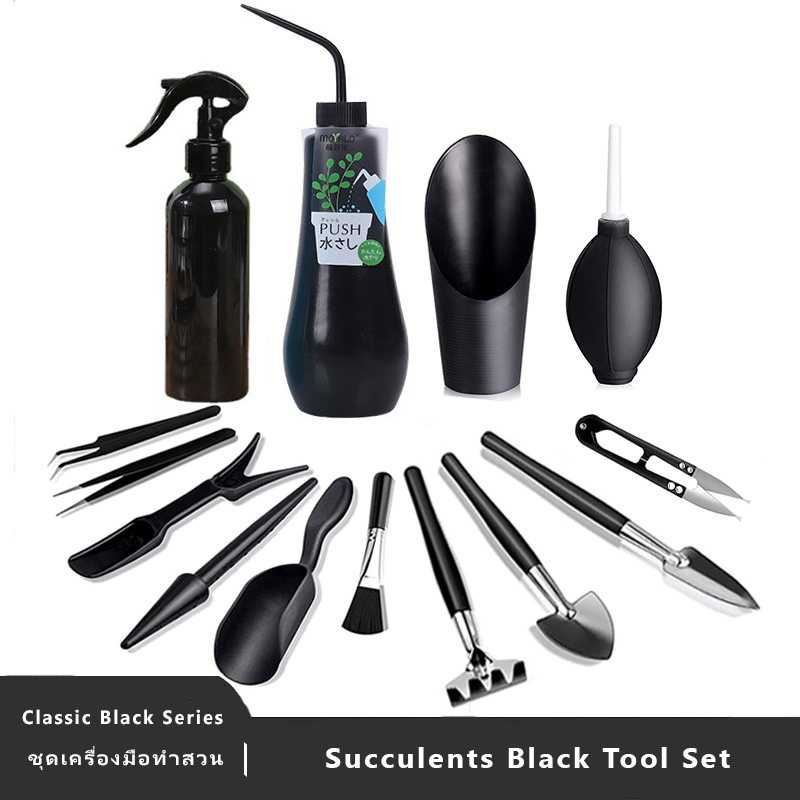 💥Black set 15 ชิ้น💥 อุปกรณ์ทำสวน อุปกรณ์ปลูกแคคตัส คุณภาพดี แข็งแรง สีดำพรีเมี่ยมทั้งชุด