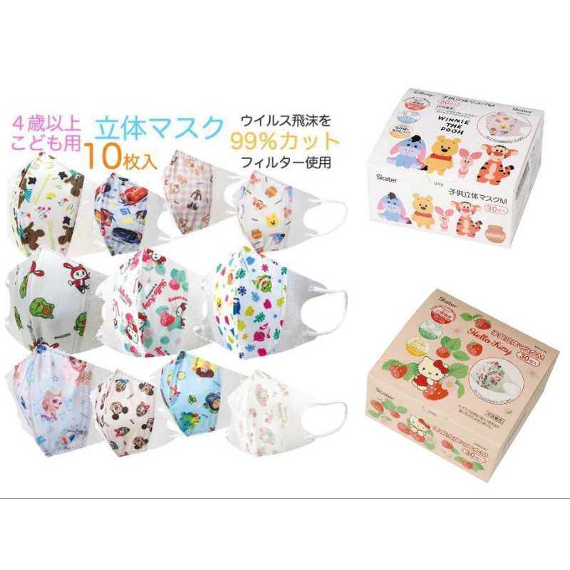 ลายใหม่ Skater 3D children's mask หน้ากากอนามัย 3D สำหรับเด็ก