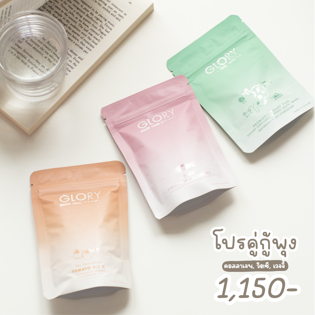 โปรคู่กู้พุง :  คอลลาเจน  มะเขือวิตซี  เวจจี้ 