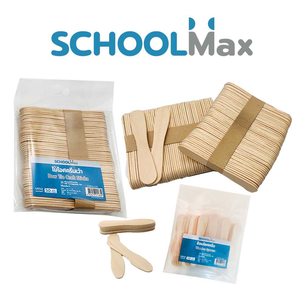 School Max ไม้ไอติมเว้า / ไม้ตักไอติม  สีพื้น (50 แท่ง) / 1 แพ็ค