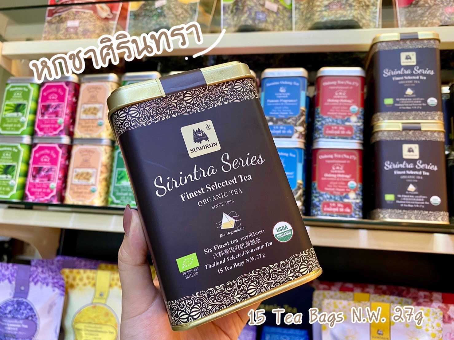 Suwirun Thai Tea Organic (Herb Series Caffeine) ชาสมุนไพรที่มีส่วนผสมของคาเฟอีน
