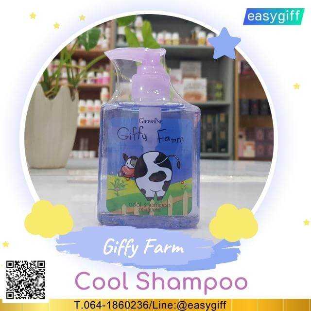 แชมพูสูตรเย็น กิฟฟี่ ฟาร์ม Giffy Farm Cool Shampoo
