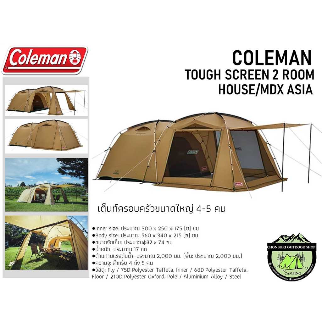 COLEMAN TOUGH SCREEN 2 ROOM HOUSE MDX ASIA 2000038139 LINE SHOPPING