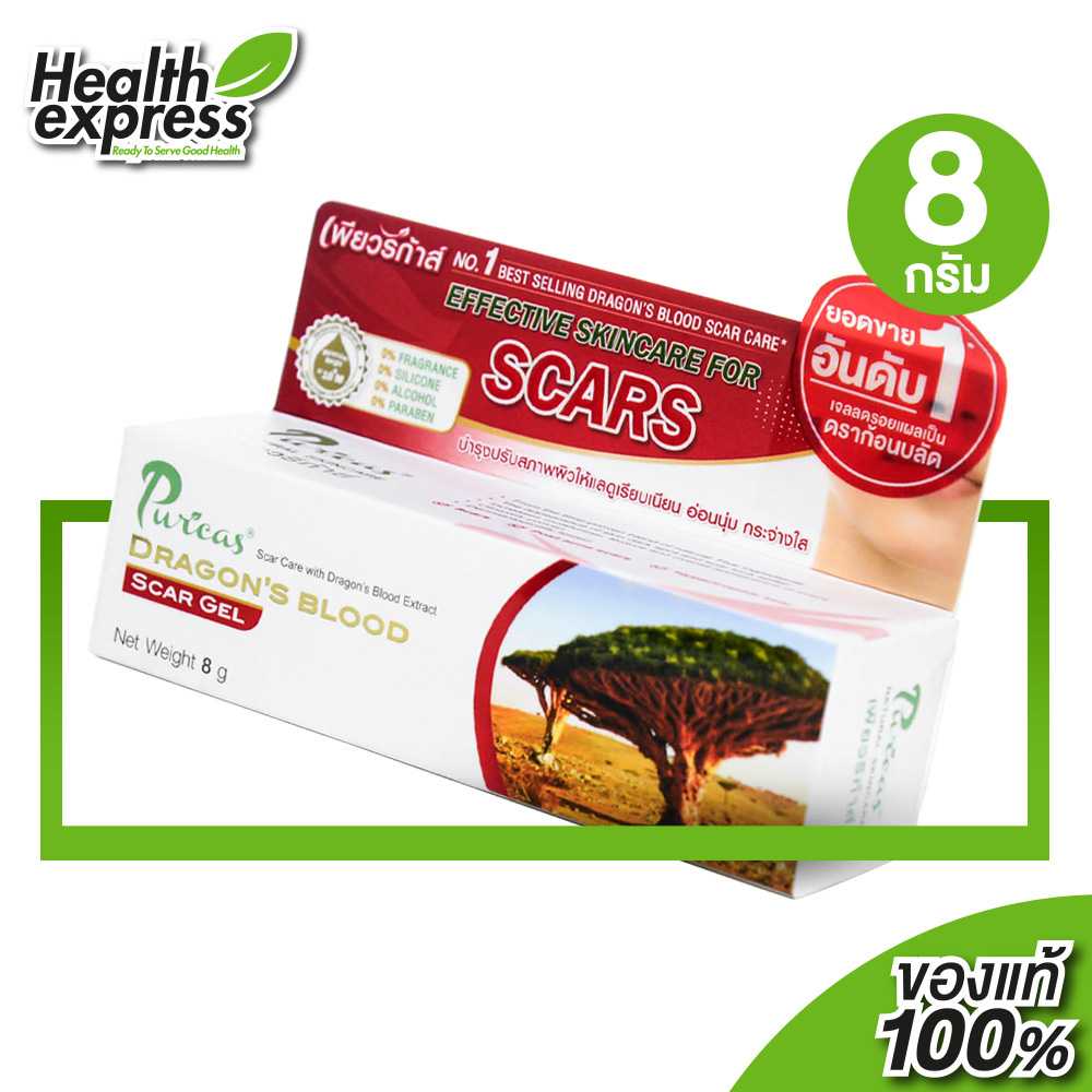 Puricas Dragon’s Blood Scar Gel เพียวรีก้า ดราก้อน บลัด สการ์ เจล [8 g.] เจลลดรอยสิว แผล