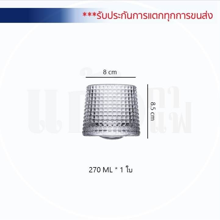 แก้วหมุน 360 องศา แก้ววิสกี้ขนาด 270 มล (ลายตาราง)