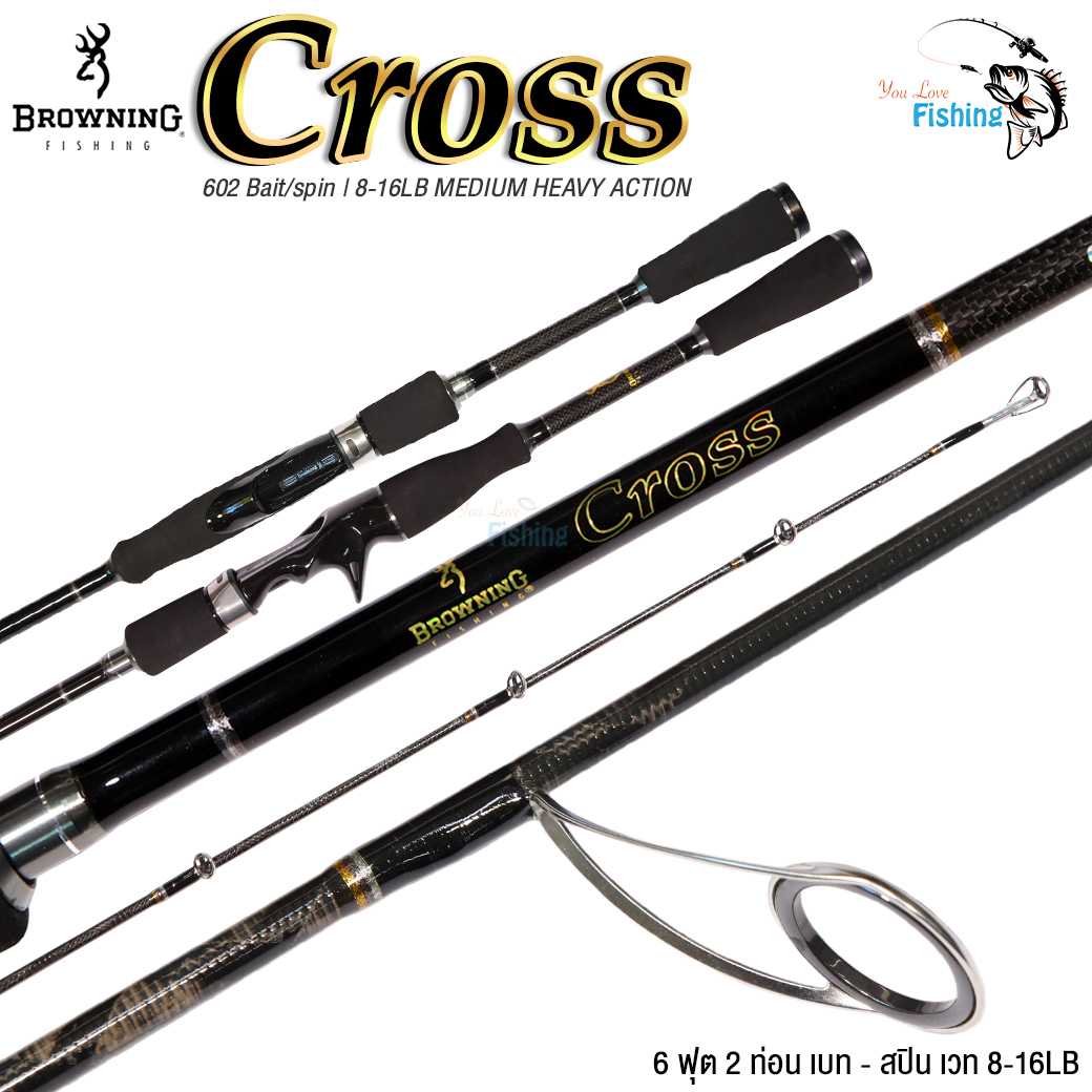 คันตีเหยื่อปลอม Browning  Cross เบท-สปิน เวท 8-16lb ความยาว 6 ฟุต 2 ท่อน คันเบ็ดตกปลา