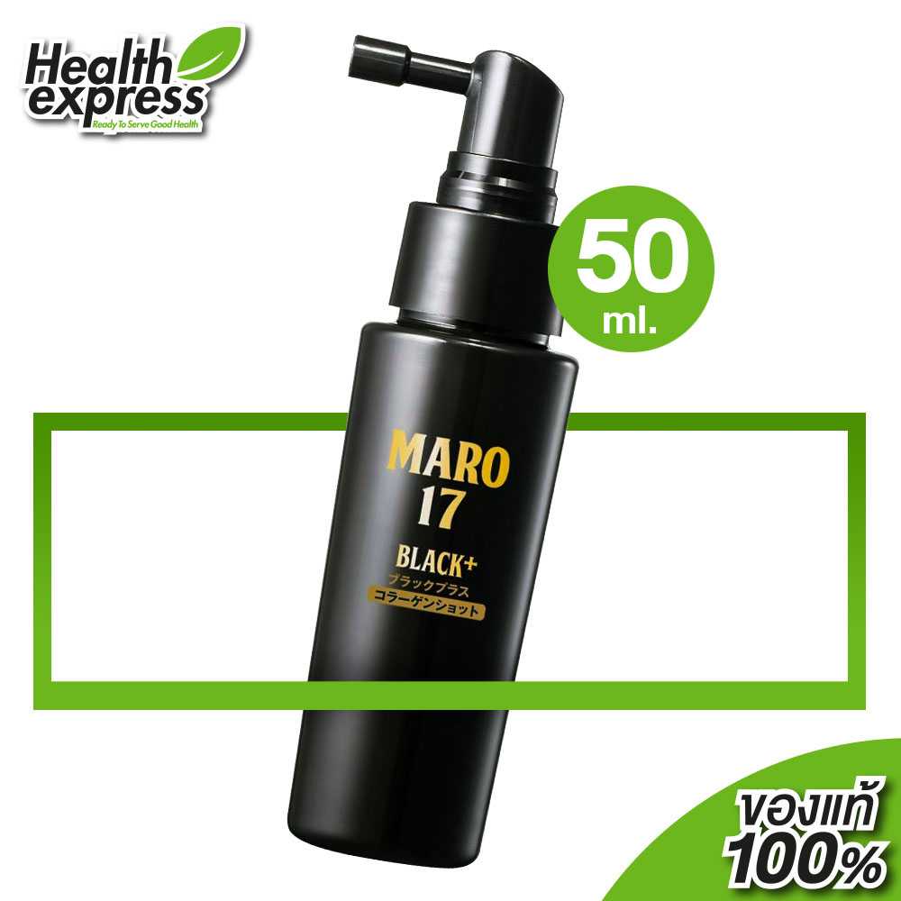 Maro 17 Black Plus Collagen Shot มาโร่ แบล็ค พลัส คอลลาเจน [50 ml.]