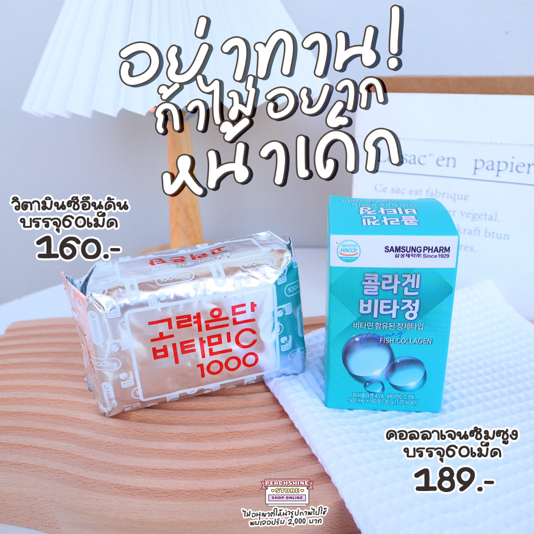 เซ็ทผิวเด็ก (ขายดี)
