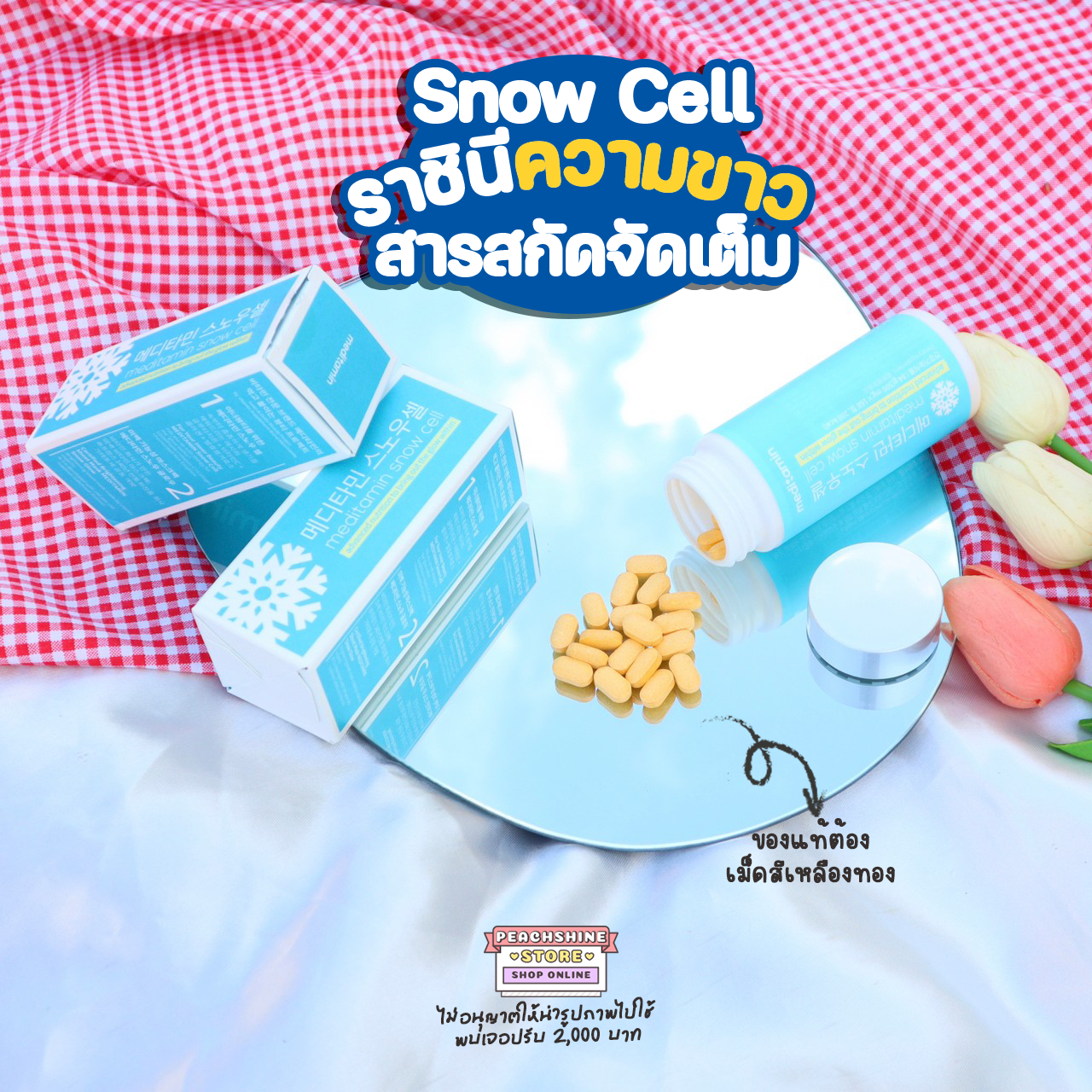 Meditamin Snow Cell 168 เม็ด